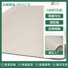 厂家供应门幅1.6米自动裁床打孔纸隔层纸瓦楞纸打孔自动服装用纸