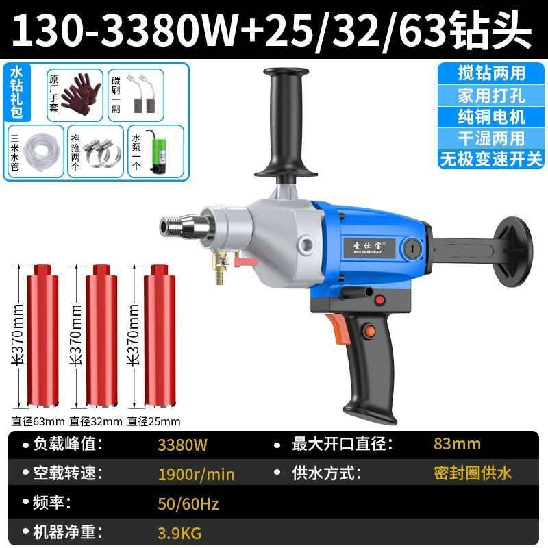 ハイパワー空調掘削機、乾湿両用コンクリート掘削機、手持ち式ブラケット両用穴あけ機|undefined