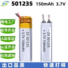 501235�ۺ����늳�150mAh늄���ˢ�{�����C�����ߘ���Ԫ��늳�