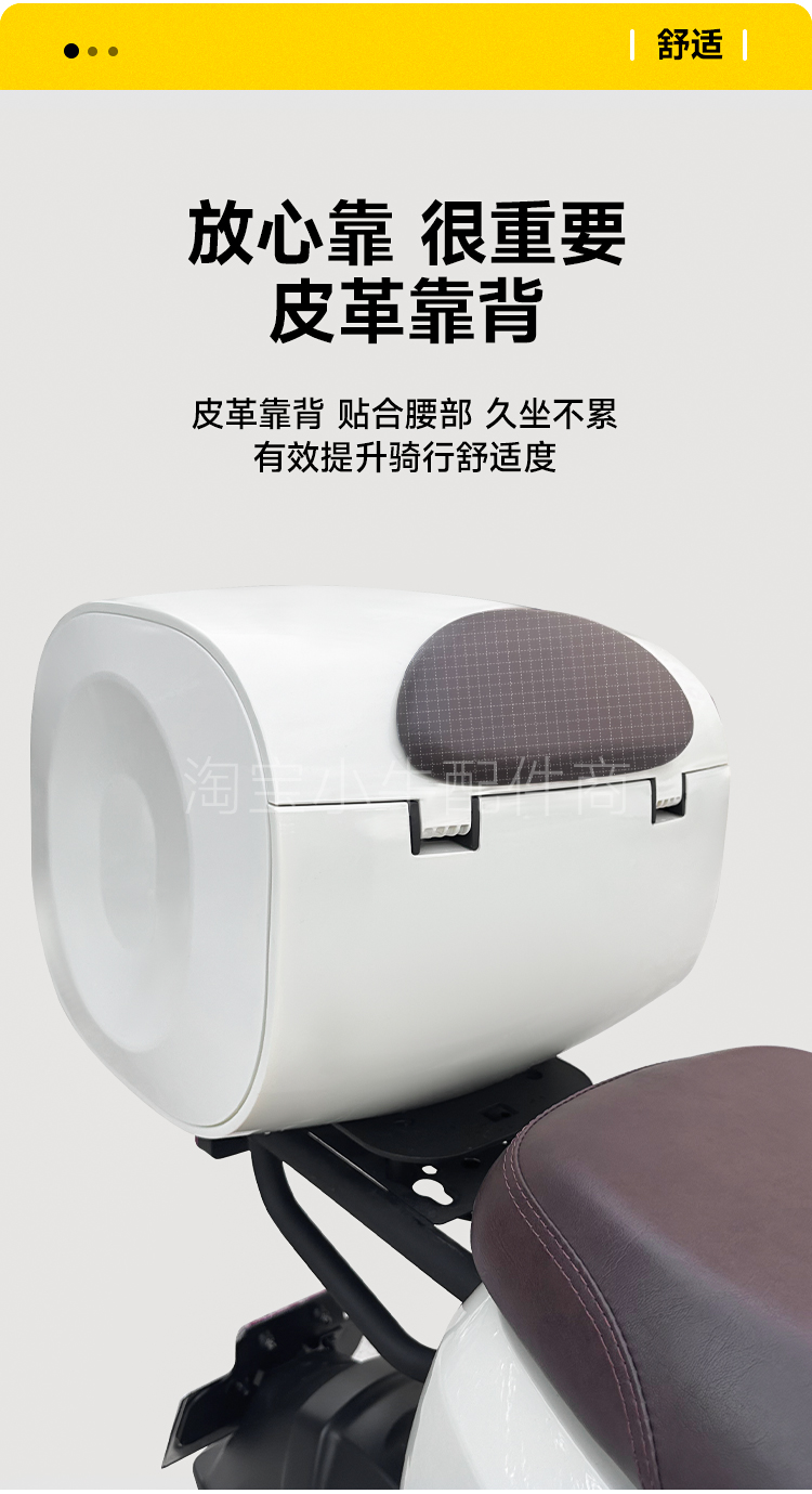 Suitable for Niu electric scooters U2/B2/G2/F2/M2/MS/UQI+ universal large waterproof trunk