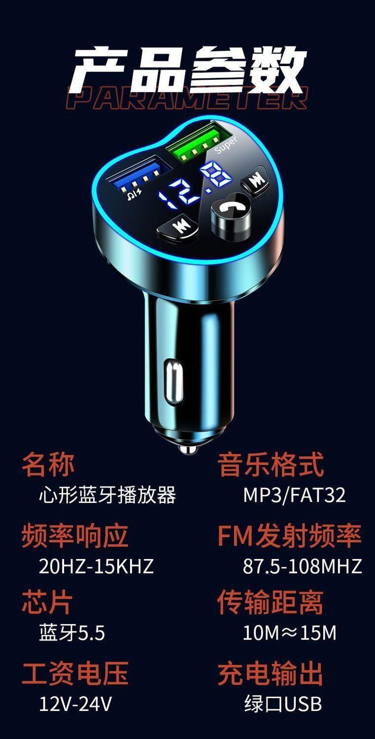 Car Bluetooth Player Mp3 Music Navigation U Disk Receiver Car Mobile Phone Charger Super Fast Charging Head