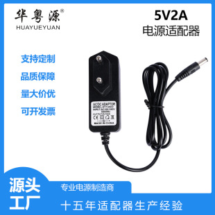 5V2A�Դ�m���� ֲ���ƽ����X�Դ�����