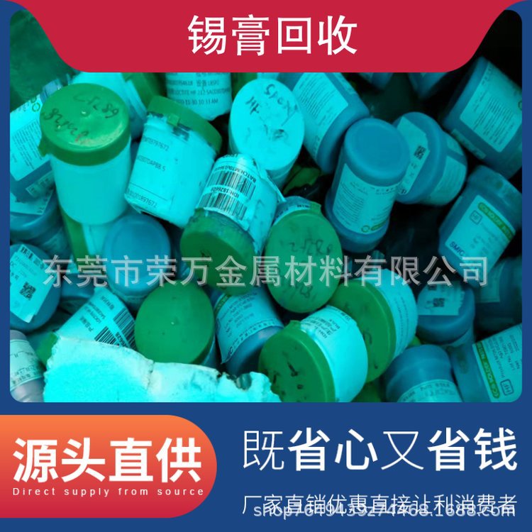 东莞东坑回收锡线、废锡渣、废锡膏、收锡块茶山电解厂直收