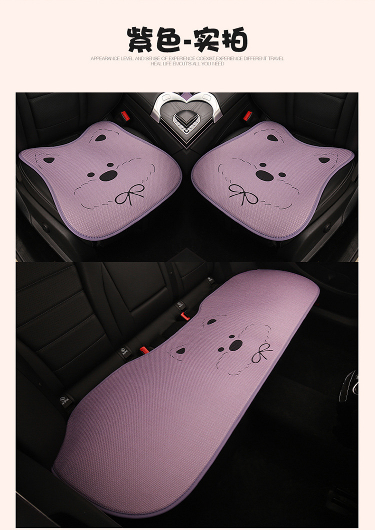 Car Seat Cushion for All Seasons, High-End Women's Summer Seat, Rear Thin Car Seat Cover, Seat Cushion, West Highland