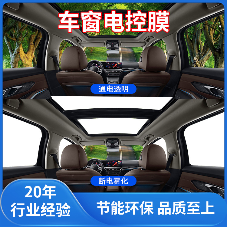Suministro directo de fábrica de película de atenuación inteligente PDLC LCD de alta transparencia para automóviles y automóviles