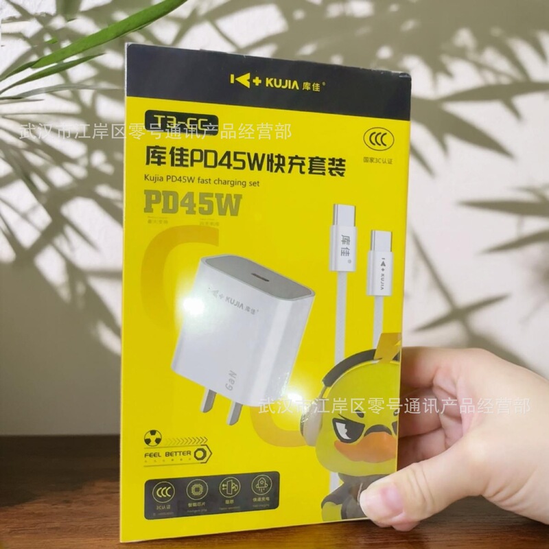 Kujia Pd Fast Charging Is Suitable for Apple 17 Fast Charging Head, iPhone 17 Flash Charging Mobile Phone Charging Head, Pd Fast Charging Cable 45W