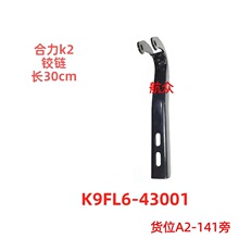 ����k2�泵��ȼ������ǽ�����ҳ�泵����������� K9FL643001
