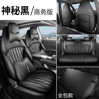 All-Season Universal Full-Cover Leather: Modelə uyğun (Original) oturacaq örtükləri - mysterious-black-business-edition-all-five-seats-front-and-rear-included-fourth-generation-changan-eado