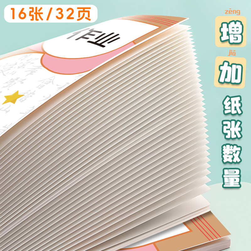 宿題登記本小学生一年生の宿題帳の記録本は宿題帳の神器二三年生です。|undefined