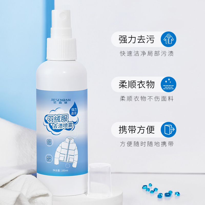 Jensen Down Coat Stain Remover Spray No Rinse Household Spray Cleaner Deep Cleaning Foam Clean One Wipe 