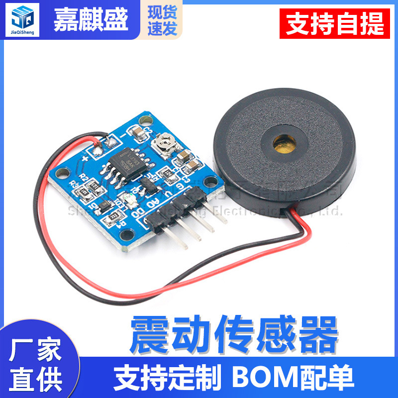 Vibration sensor piezoelectric piece tapping vibration switch module piezoelectric tapping vibration sending program data