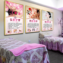 美容院挂画装饰品养生馆墙壁画广告贴画spa会所养生墙贴海报图片