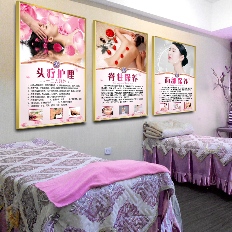 美容院挂画装饰品养生馆墙壁画广告贴画spa会所养生墙贴海报图片