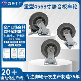 重型4568寸静音板车轮 承重耐磨轮子 工业运输静音减震拖车滑轮