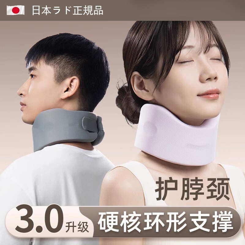 Japanese Neck Support Brace for Home Use to Prevent Forward Head Tilt, Fixed Neck Collar for Office, Cervical Spine Support, and Posture Correction Device