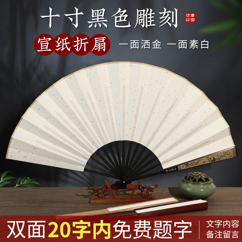 無料の手書き文字扇子中国風ライスペーパー扇子古代スタイルメンズ DIY 書き込み紙扇子男性卸売|undefined