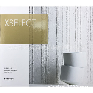 Импортированный Shanyue Sangetsu Natural Material обои обои Xselect 2021-2024