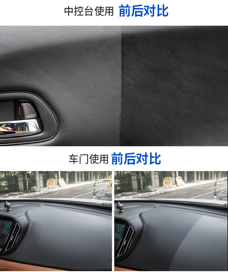 Haoshun interior refurbishment coating agent 450ml car center console leather polishing agent Watch Plate wax car wax