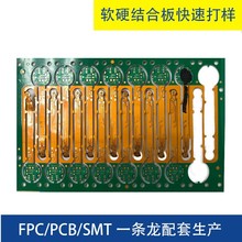 厂家直销打样连接测试FPC转接排线 批量柔性电路板加工PCB电路SMT