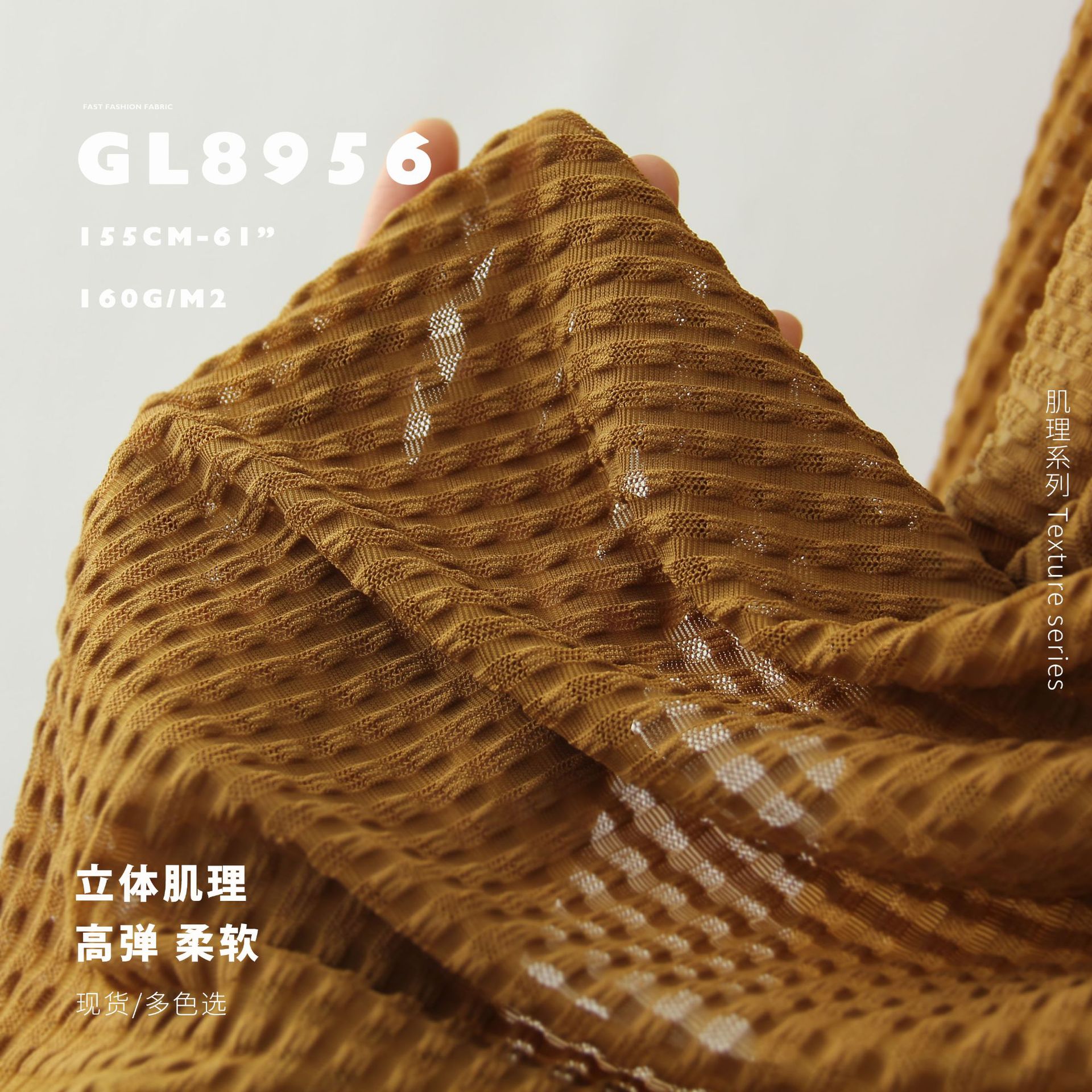 凹凸小方格 透视 软网高弹 肌理面料 设计师布料GL8956