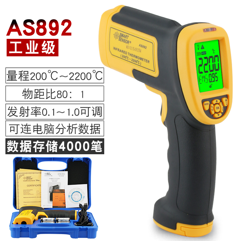 HD 스크린 산업용 온도계 AS892【200】℃~2200℃】