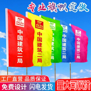 Outdoor decoration colorful flag flying flag knife flag fire protection forest protection flag custom small red flag advertising wholesale company workers
