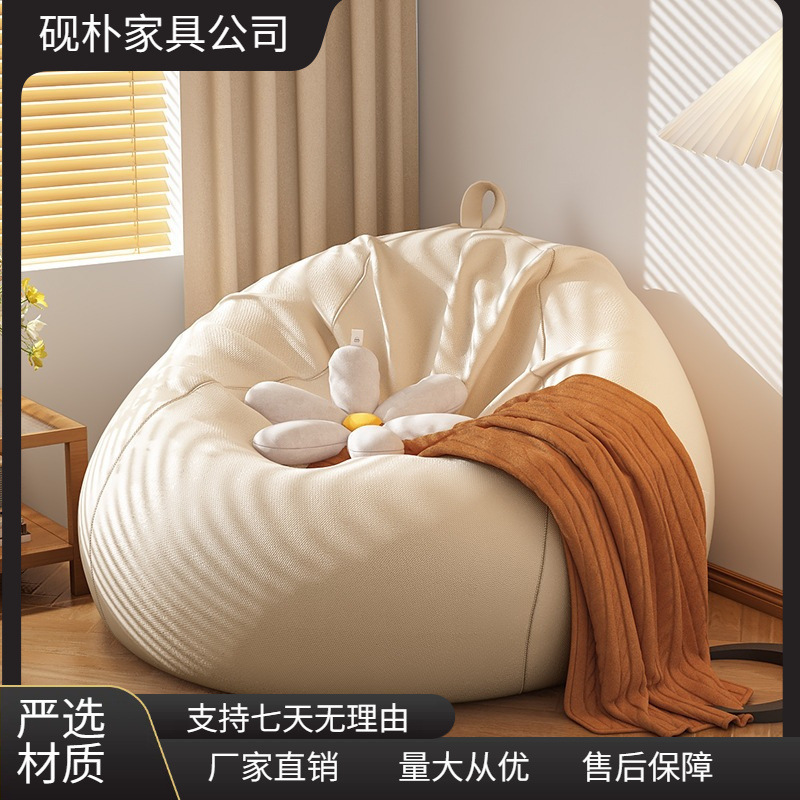 Beanbag lazy sofa can be used for lying, sleeping, and sitting; it's a single sofa for the living room, a bedside tatami, and a small sofa with a backrest for the bedroom Beanbag lazy sofa can be used for lying, sleeping, and sitting; it's a single sofa for the living room, a bedside tatami, and a small sofa with a backrest for the bedroom