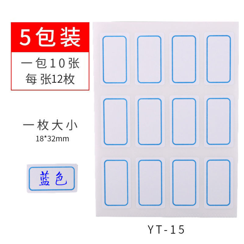 モーニングライト粘着ラベル粘着ラベル粘着ステッカー付箋名前ステッカーノートストリップ価格ストリップラベル|undefined