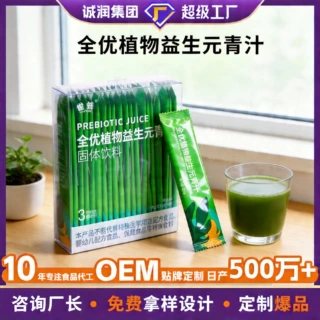 定制全优植物益生元青汁大麦若叶青汁粉批发青汁膳食纤维代餐
