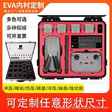 定制无人机铝箱EVA内衬包装微型遥控eva内托防震包装盒厂高密度
