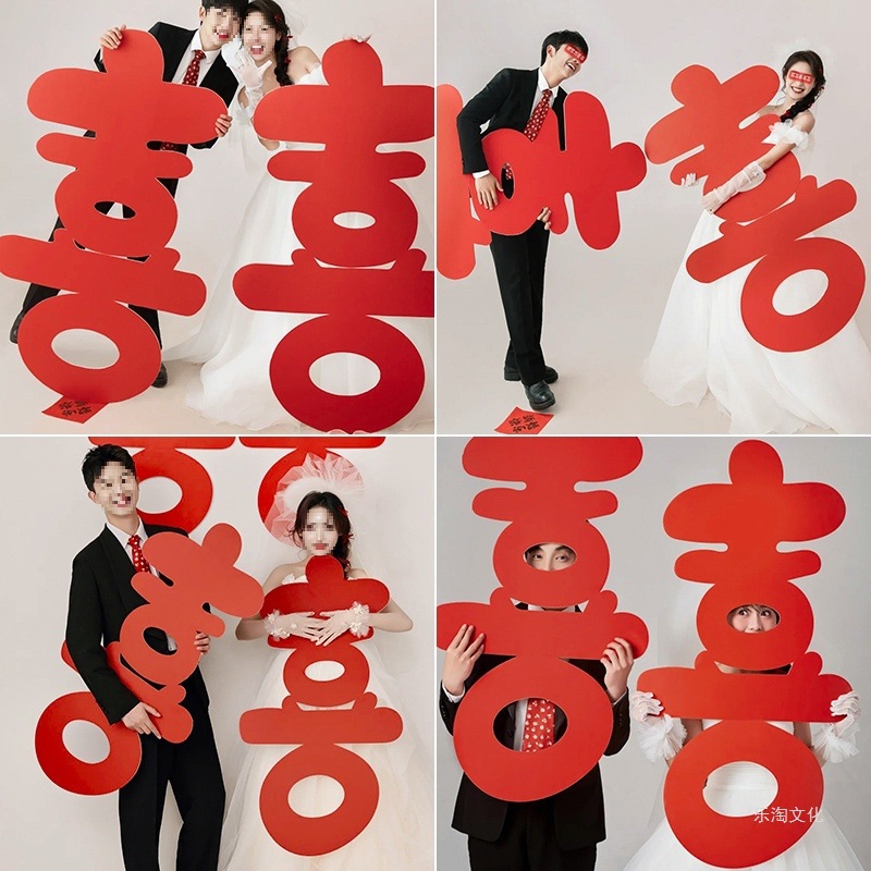婚房布置双喜字板结婚手拿大囍字摆件落地订婚婚礼拍照道具装饰|ms