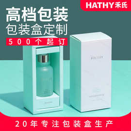 化妆品包装盒定做护肤品彩盒精华液高档包装洗面奶纸盒子印刷定制