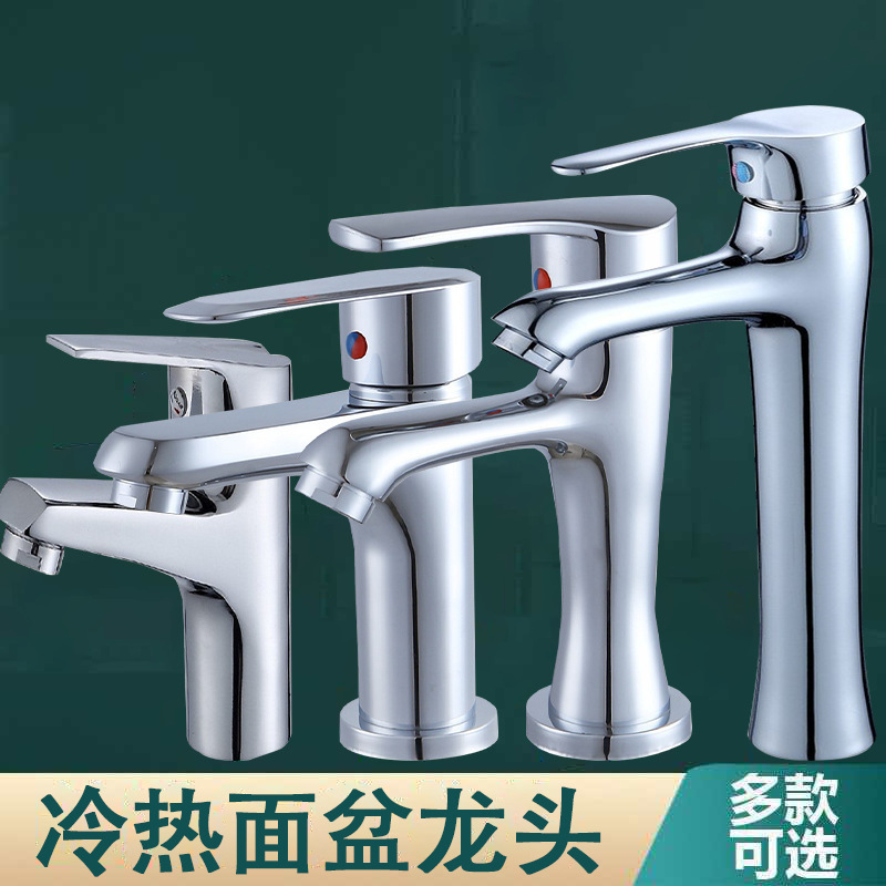 Washbasin hot and cold faucet zinc alloy mixed water basin hot and cold mixed water washbasin faucet electroplated water hose Washbasin hot and cold faucet zinc alloy mixed water basin hot and cold mixed water washbasin faucet electroplated water hose