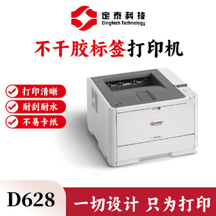 A4 Black and White Adhesive Label Printer Production Set Date Name DT D628