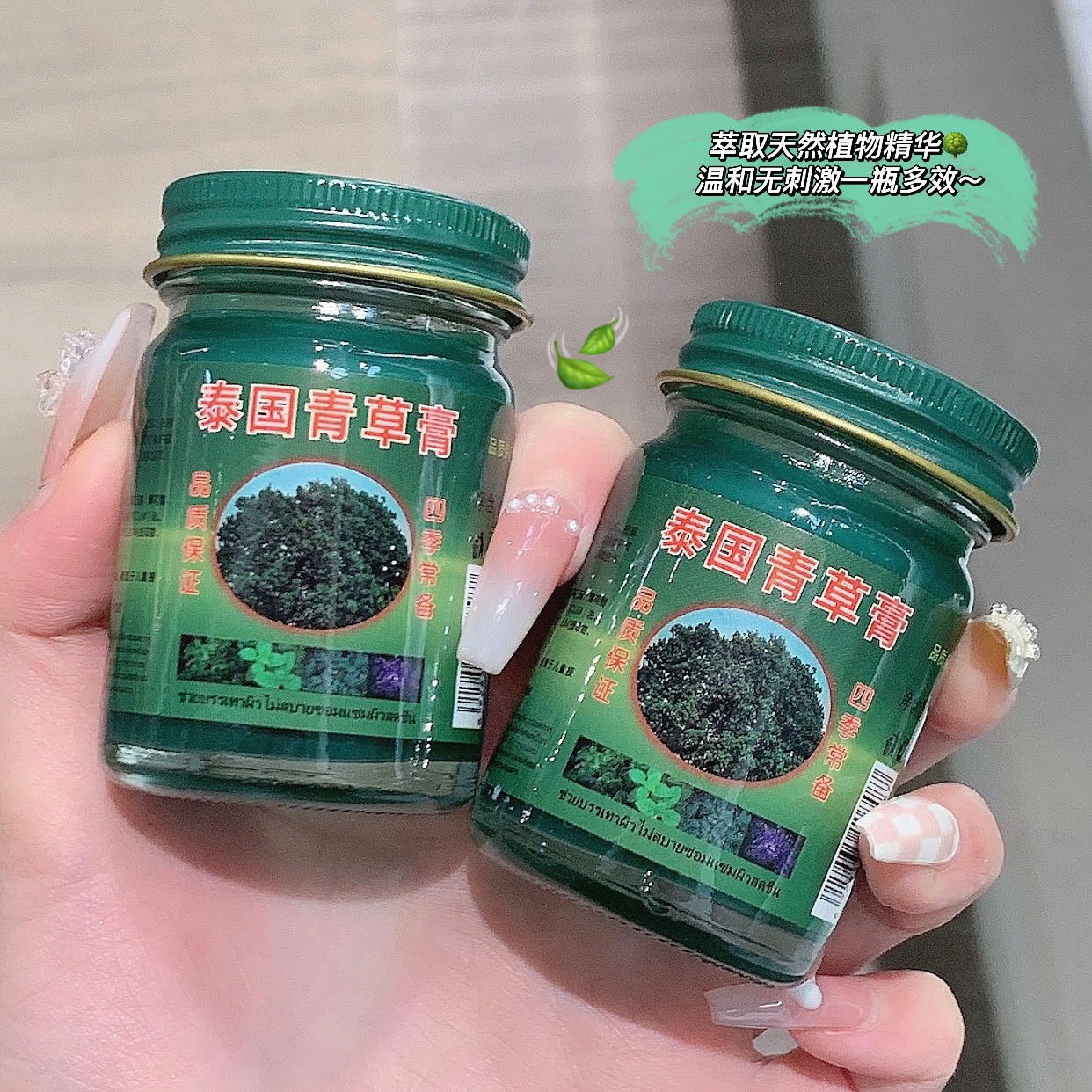 Qi Sier, crema de hierba verde tailandesa, cuatro estaciones, puede ser usada fuera del hogar, crema fresca de menta fresca para adultos, universal.