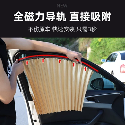 Car curtains — Sedan and Suv, Interior Window