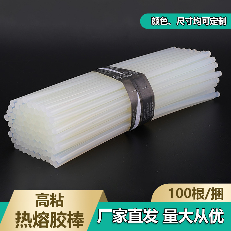 粗细透明热熔胶条强粘热熔胶棒家用环保热熔胶枪胶棒手工制作工具