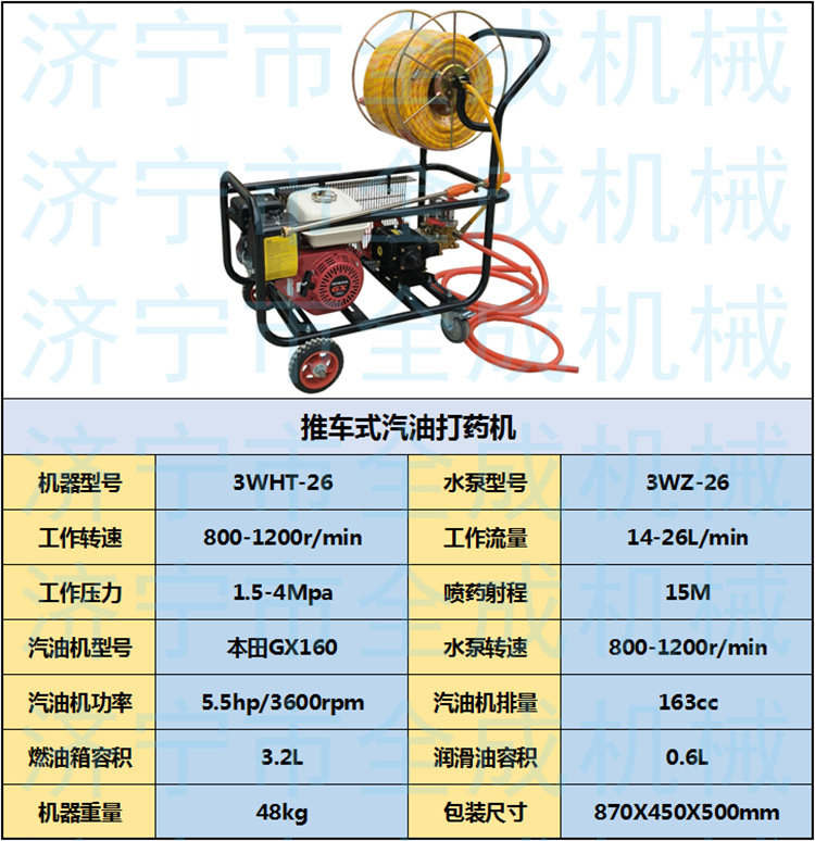 26推车  本田 (1).png
