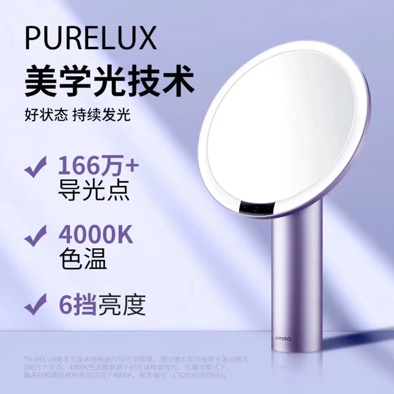 AMIROは光化粧鏡ネット赤帯灯ledデスクトップ化粧鏡知能補光美化粧鏡02小黒鏡を探している|undefined