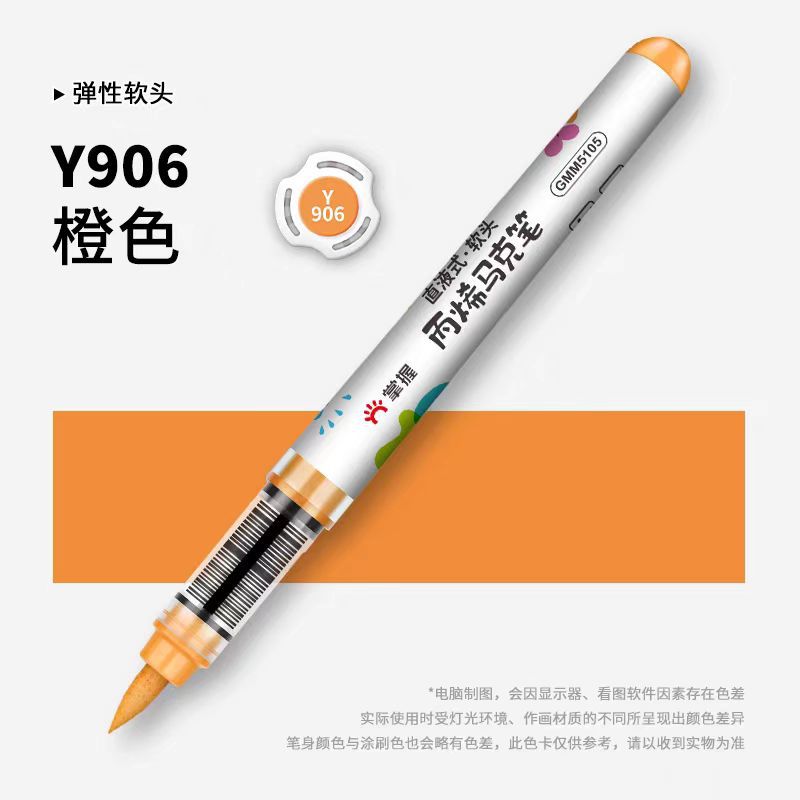 5105直液式ソフトチップアクリルマーカーペン単品、重ね塗り可能、アート専用、子供用、水洗い可能カラーペン