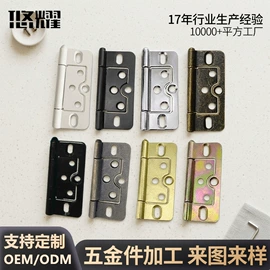 家具五金;合页、铰链;家具合页
