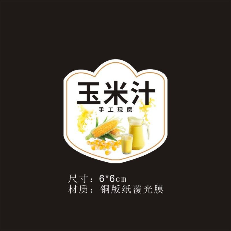 옥수수 주스 6*6cm100 페이스트