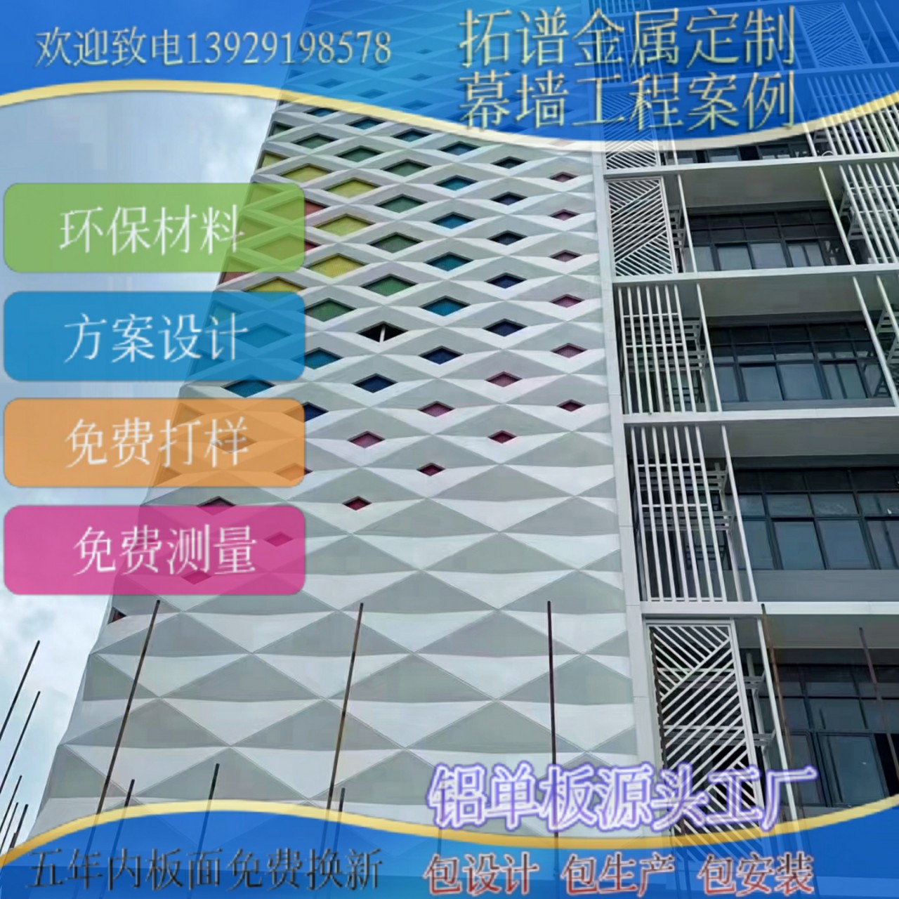 设计外墙铝单板艺术吊顶铝单板装饰幕墙铝单板建筑工程项目案例