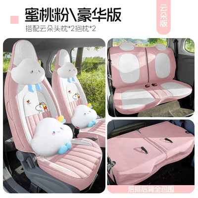 Modelə uyğun (Original) oturacaq örtükləri, Seat Cover Mini All-Inclusive Cotton - peach-pink-four-seater-fully-surrounded-by-clouds-version-dedicated-to-pentium-pony