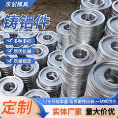 浇筑铝件铝合金砂铸件铝铸件铸铝件压铸铝件翻砂铸铝件制品