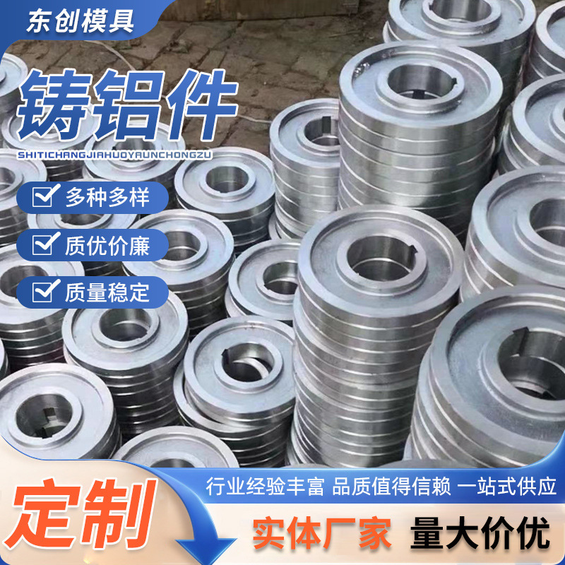 铸铝件压铸铝件翻砂铸铝件制品浇筑铝件铝合金砂铸件铝铸件|undefined