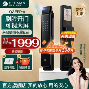 Deshmann Face Cat's Eye Large Screen Smart Lock Q3EFPro Fingerprint Lock Password Lock Home Surveillance Video Intercom
