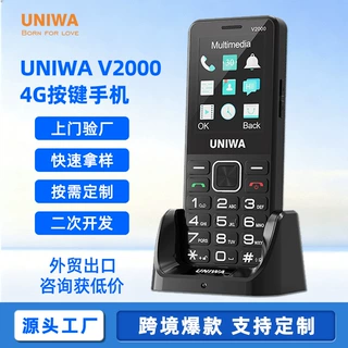 工厂批发定制2.4英寸老年手机4g双卡sos长待机hac按键功能老人机