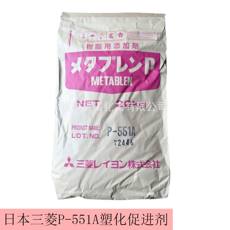 现货日本三菱改善PVC加工助剂抗冲击树脂改性剂