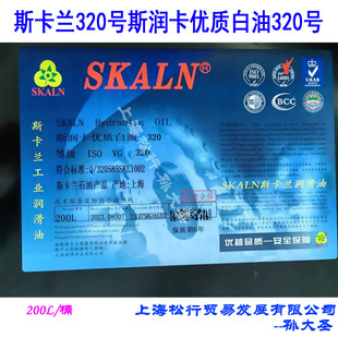 ˹���m���I��320̖���Ͱ׵V���� SKALN320#���I����200L